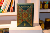 Quran Kareem-Al Thaqafah Books